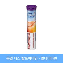 DAS gesunde PLUS 다스 발포비타민 멀티비타민(열대맛) 20st