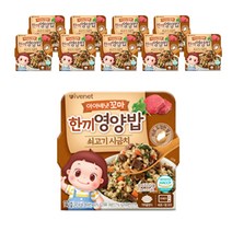 [아이배냇] 꼬마한끼 영양밥 이유식 3종 140g x 10개, 꼬마한끼 소고기시금치