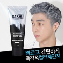 키치쿡 맨 헤어 왁스 울트라 실버 스타일링 포 그레이, 단품