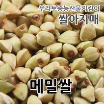 2022년 국산 햇 메밀쌀 깐메밀, 1개, 300g