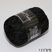 뜨개몰 털실 뜨개실 가방실 소품실 펄튜브사, 120.검정, 1개