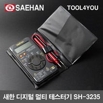 새한계기 새한 디지털 멀티 테스터기 포켓용 국내생산 SH-3235, 1개