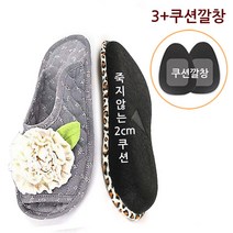 EASY FOOT 발이아파요 2cm쿠션슬리퍼 다리보약