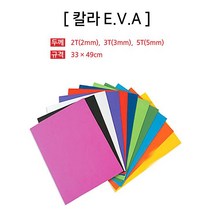 대원우드락 EVA 칼라 우레탄폼 2T 3T 5T 초록, 3mm