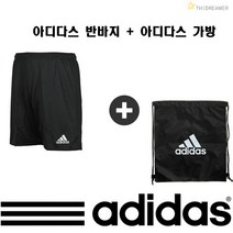 아디다스 반바지 가방 세트 축구용품 핫템 백팩