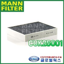 만필터 FRAM 헹스트 말레 BMW 1시리즈(F20) 118d 120d 에어컨필터 MANN CUK25001, 1개