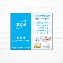 명함 애터미명함 주문제작, TYPE.F (양면)