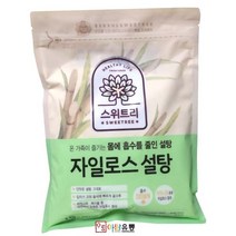 CJ CJ백설 자일로스설탕(백설탕)1kg 하얀설탕 설탕 갈색설탕 흑설탕 백설탕 (가공식품/식품 추천), 1개, 1kg