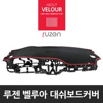 루젠 NF소나타 트랜스폼 맞춤형 논슬립 대쉬보드커버, 기아 스포티지R(15.7이전)(상단네비매립형), 검정원단 검정테두리, 기아