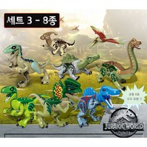 공룡피규어 8종 세트 레고 쥬라기월드 호환 피규어, 공룡 8종 세트 3