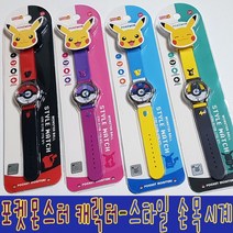 IQPLUS 어린이게임완구 팡팡, 포켓몬시계(보라)
