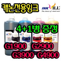 캐논 프린터 무한잉크 리필잉크 GI990 PG945 PG740 810 MG2590 MG3090 G2900 G2910 G2915 G3900 G3910 G3915 G4900 G4910, 1병, 캐논ND형 노랑잉크-100m