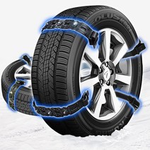 스타렉스 스파이크 벨트 스노우체인 8P 자동차체인 타이어체인 우레탄체인, 1세트