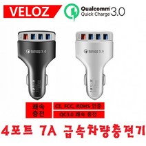 별도표기 1+1 차량용 급속충전기 휴대폰 쾌속충전 퀵차지3.0, 블랙, 아답터+5핀케이블(칼라랜덤)