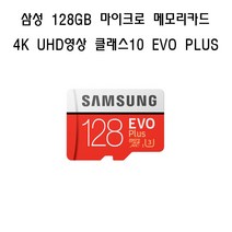 삼성전자 파나소닉 HX-A1삼성128gb메모리, 128GB