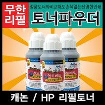 엔토베토 삼성 모노 리필토너 MLT-D203L 205L 토너 파우더, 공통 - 인두기, 1개