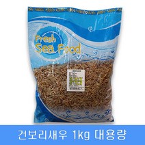 한우리 자연아름 보리새우 (수입) 1kg, 1봉