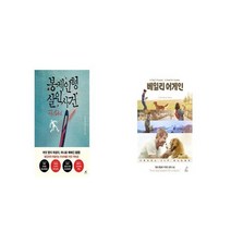 봉제인형 살인사건 + 베일리 어게인 [세트상품]