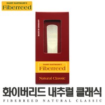 Fiberreed 화이버리드 내추럴 클래식 색소폰 리드
