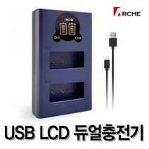 캐논 LP-E17 USB LCD 듀얼충전기 EOS 200D/750D/760D
