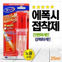 SWCHEM 강력 에폭시 접착제 순간 본드 (노즐)