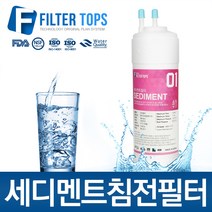 필터탑스 정수기필터, 선택05_11인치 양방향 세디멘트필터, 1개