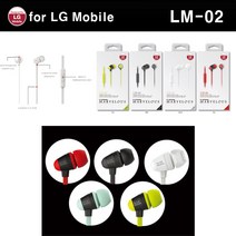 for LG Mobile LM-02 레드 스테레오 통화가능 칼국수 이어폰