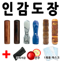 선인당 인감도장 사무도장 막도장, 11.(가옥)노랑1+한자고인체3자