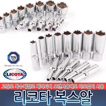 1/4인치 리코타 복스알 육각 렌치 소켓 복스 몽키 스패너 롱복스알 숏복스알 라쳇 핸들 공구 수공구 산업용품, 1/4인치 리코타 복스알 [롱타입] 5.5mm