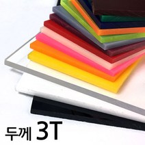 아코빅스 아크릴판 재단 3T 투명, 123_투명 35 x 75cm