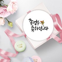 더굿데이 베이직형 졸업 입학 축하스티커 선물포장스티커, 02베이직형 꽃졸업(60mm/12장)