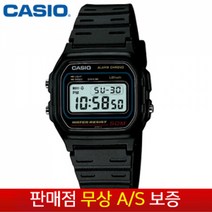 [CASIO 카시오][무상AS] 정품보증 우레탄밴드 스포츠아웃도어 전자손목시계 W-59-1V