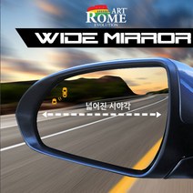 지티글로벌 아트로마 사각지대 확보 와이드미러 베르나 트랜스폼, 1개, AUDI 422번 Audi A6 C6 일체형/Audi A8 D3 일체형