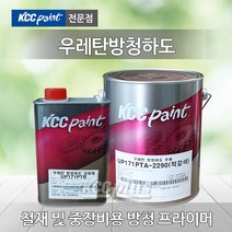 KCC 우레탄 방청하도 UP171 4L 철재용 방청페인트 녹방지페인트 2액형, UP171-2290(적갈색) 4L