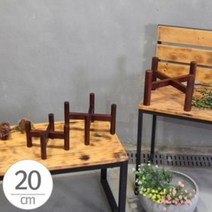 [AJD_7406173] 원주목형(낮은)화분받침대(S2호)내경200mm 우드스텐드