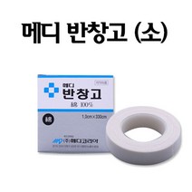 메디 반창고 소 (1.0x330), 1개