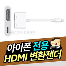 애플시스템 아이폰 연결 젠더 아이폰5 5S 6 6+