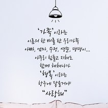 한배탄가족이니셜, 블랙