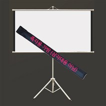 이동식 족자형 빔프로젝트 이동형 빔프로젝터 미니빔 삼각대 스탠드 빔스크린 캠핑용 스크린, 14) 가벼운 이동형 족자스크린 50인치+가방+삼각대