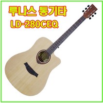 루나스 통기타 LD-280CEQ 어쿠스틱 포크기타 입문용 사은품증정