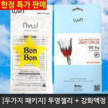 코프 [두가지 패키지] 투명젤리+강화액정필름 갤럭시노트FE 액정필름 N935, 1개