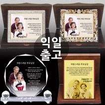 장스토어 순금 감사패 부모님감사패 회갑 칠순 퇴임 퇴직 교회 산악회 축구 공로패 문구 상패, 3-1. 순금박 가리비 상패 (대) 가로형
