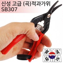 전지가위 전정 원예 다목적 조경 가위 과수원 열매따기 꽃가위 다용도 적과 원예용품과일따기 조경 정원 분재, 옵션03 신성 고급 (곡)적과가위 SB307