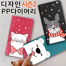 오아시스 디자인PP 시즌2 LG V20 케이스 (F800)