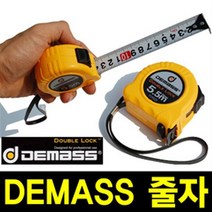 DEMASS 2M~8M 줄자 측정 공구 건축 건설 공구 수평자 수공구 내경 외경 측량자 diy 거리 철자 라벨기, DEMASS 줄자-2M