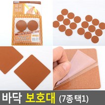 바닥 보호대 의자발 의자캡 바닥긁힘방지 소음방지 의자커버, 원형소32P