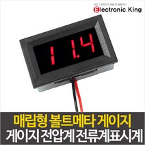 일렉킹 SCG-24 매립형볼트메타 볼트메타 게이지 전압계 전류계표시계, 1개
