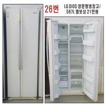 LG전자 양문형냉장고, 26번..LG 디오스 양문형 엠보싱 홈빠
