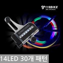 빌리온 30패턴 LED 스포크 휠라이트 스포크라이트 안전등, 레인보우14LED_30패턴 ( 버튼식 )