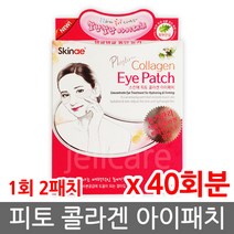 스킨애 피토 콜라겐 아이패치, 4회분, 10개